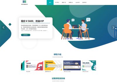 湖南湘和永晟教育科技有限公司
